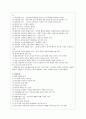 정신의료사회사업의 실천방법 4페이지