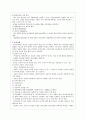 정신의료사회사업의 실천방법 6페이지