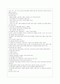 정신의료사회사업의 실천방법 7페이지