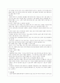 정신의료사회사업의 실천방법 10페이지