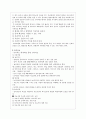정신의료사회사업의 실천방법 11페이지