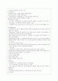 정신의료사회사업의 실천방법 12페이지