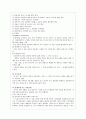 정신의료사회사업의 실천방법 13페이지