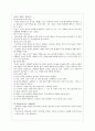 정신의료사회사업의 실천방법 14페이지