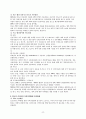 인도의 통상 투자진출을 위한 분석 7페이지