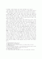 전남지방의 동학농민전쟁에 관한 고찰 4페이지