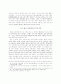 전남지방의 동학농민전쟁에 관한 고찰 7페이지
