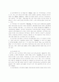 호남의병의 특징과 역사적 의미에 관한 고찰 5페이지