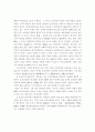 호남의병의 특징과 역사적 의미에 관한 고찰 6페이지