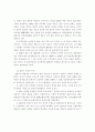 호남의병의 특징과 역사적 의미에 관한 고찰 8페이지