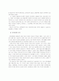 호남의병의 특징과 역사적 의미에 관한 고찰 9페이지