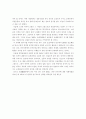 호남의병의 특징과 역사적 의미에 관한 고찰 11페이지