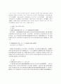 포충사소장 고경명 고문서에 관한 고찰 4페이지