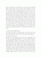 중소기업의 효율적인 브랜드 경영과 실현방안 3페이지