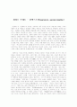 제라르 주네트 - 곁텍스트성(paratext, paratextualite) 1페이지