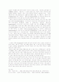 제라르 주네트 - 곁텍스트성(paratext, paratextualite) 2페이지