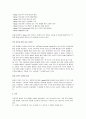 국내 지역 마케팅의 차별화와 성공 전략- 평창지역 성공사례 4페이지