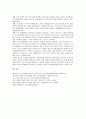 국내 지역 마케팅의 차별화와 성공 전략- 평창지역 성공사례 5페이지