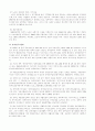 우리나라의 사회보장법제 및 사회보장제도의 현황과 복지정책의 개선방향 9페이지