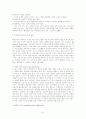 [가족치료이론]해결중심 가족치료 3페이지