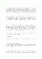 [가족치료이론]해결중심 가족치료 4페이지