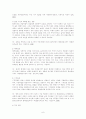 [가족치료이론]해결중심 가족치료 6페이지
