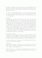 [가족치료이론]해결중심 가족치료 7페이지