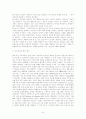 [가족치료이론]해결중심 가족치료 9페이지