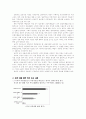 혼전성관계에 대한 의식과 혼전성관계에 대한 우리의 자세 5페이지