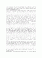 '아담스미스와 자유주의'를 읽고 4페이지