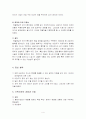 해결 중심 가족치료 4페이지