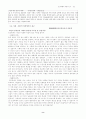 인간복제의 의미와 방법, 인간복제의 쟁점에 관한 고찰과 의의 8페이지