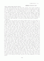 인간복제의 의미와 방법, 인간복제의 쟁점에 관한 고찰과 의의 9페이지