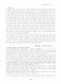 인간복제의 의미와 방법, 인간복제의 쟁점에 관한 고찰과 의의 10페이지
