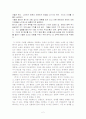 이광수의 을 읽고 2페이지