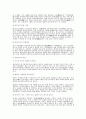한중일의 식문화 2페이지