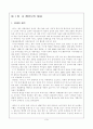 카지노 산업에 따른 지역사회의 피해 2페이지