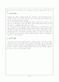 카지노 산업에 따른 지역사회의 피해 3페이지