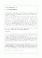 카지노 산업에 따른 지역사회의 피해 10페이지