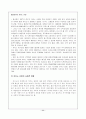 카지노 산업에 따른 지역사회의 피해 12페이지
