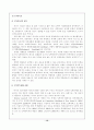 카지노 산업에 따른 지역사회의 피해 13페이지