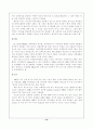카지노 산업에 따른 지역사회의 피해 15페이지