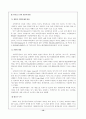 카지노 산업에 따른 지역사회의 피해 16페이지