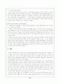 카지노 산업에 따른 지역사회의 피해 23페이지