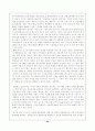 카지노 산업에 따른 지역사회의 피해 24페이지