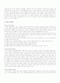 교수학습법 3페이지