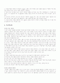 교수학습법 5페이지