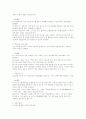 ICT활용교육의 적용방법 5페이지
