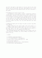 ICT활용교육의 적용방법 7페이지
