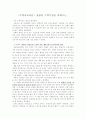 훌륭한 수학수업을 위해서 .... 1페이지